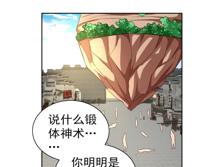 第34话 放狗屁115