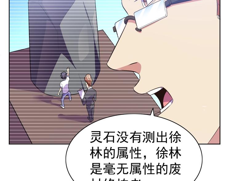 第26话 校长不生气！72