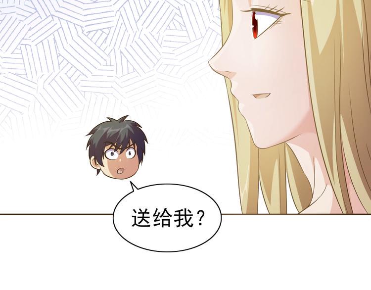 第30话 你怎么在我房间？7