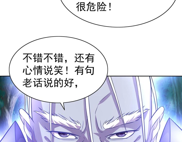 第9话 我不吃了！116