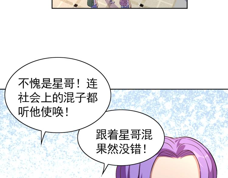 第4话 拐角相遇16