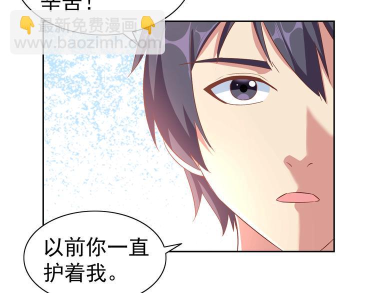 第30话 你怎么在我房间？118