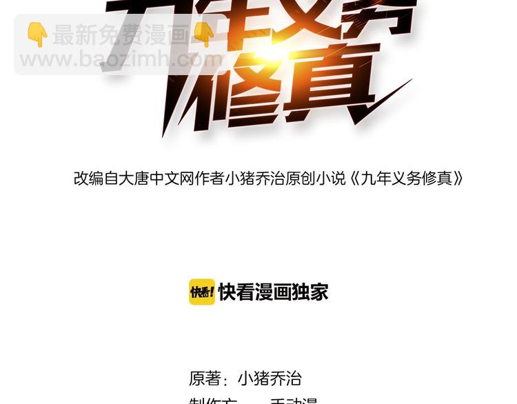 第24话 灵石，碎了！2