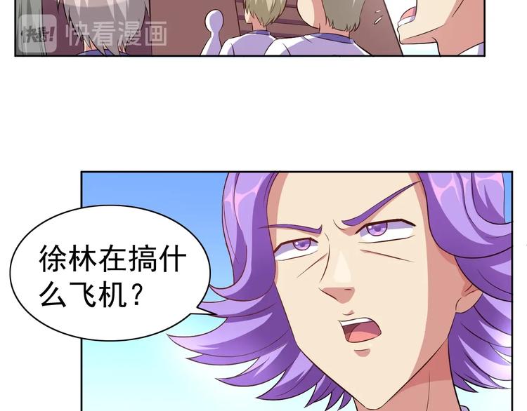 第24话 灵石，碎了！118