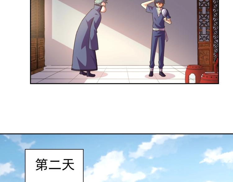 第41话 助你修炼60