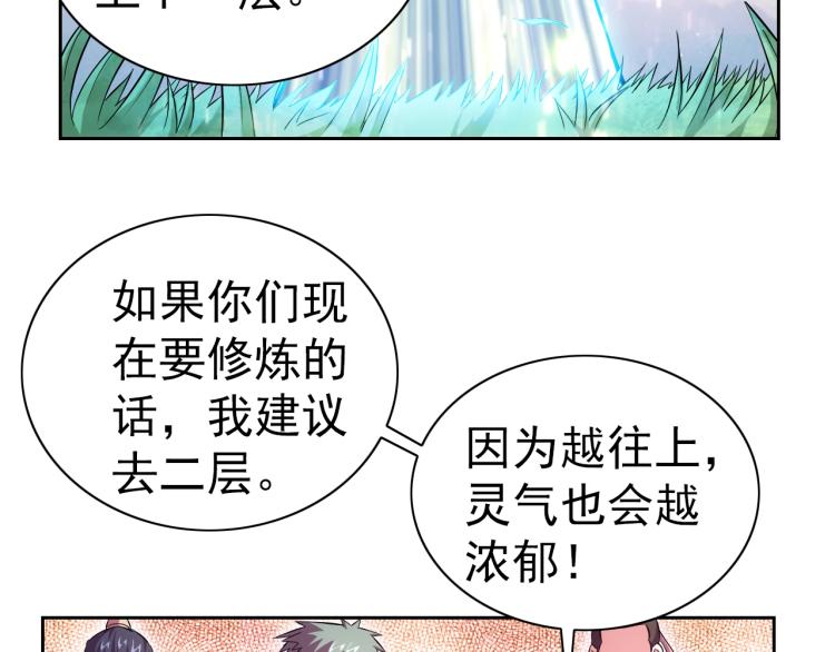 第43话 变异的野兽75