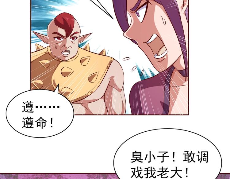 第17话 魔公主之决斗！80