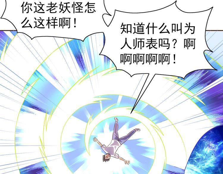 第21话 我和老师梦中相见96