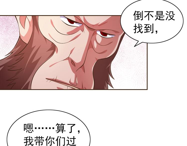 第19话 我的肉身！39