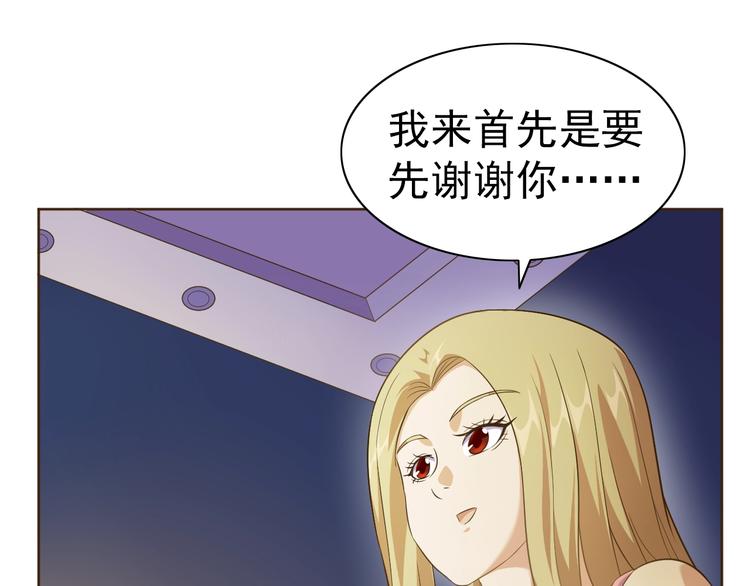 第30话 你怎么在我房间？5