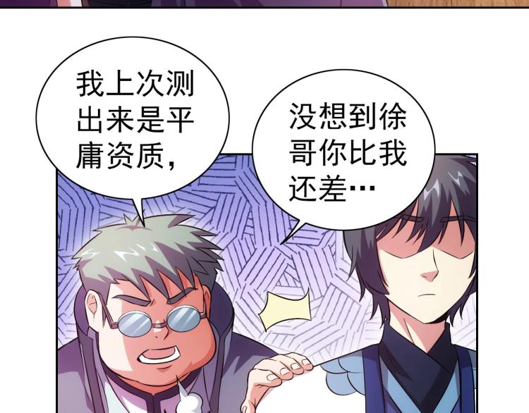第42话 你醒啦32