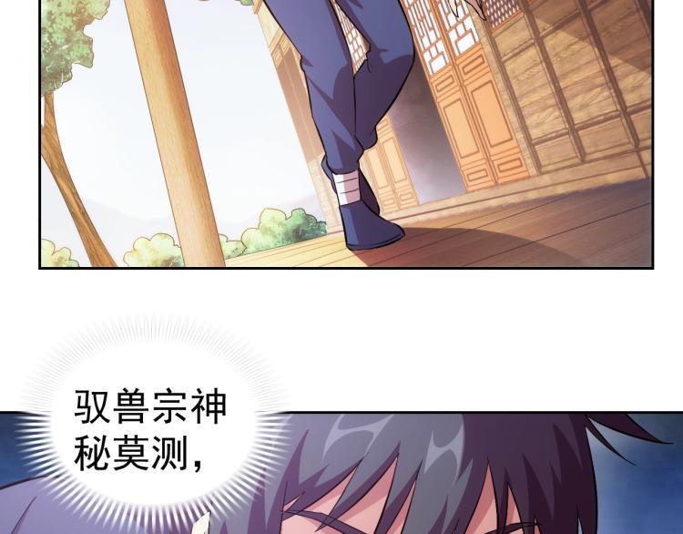 第40话 灵气可见98