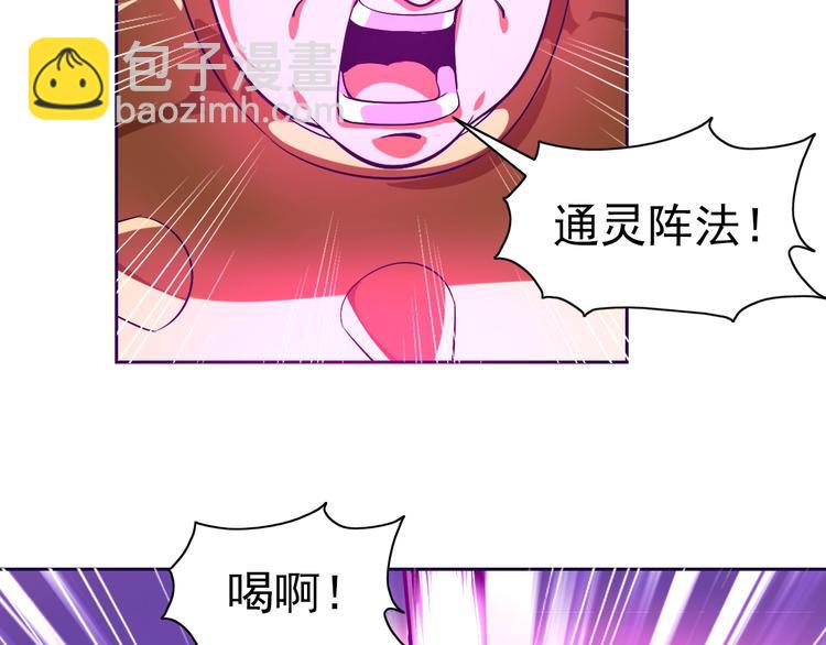 第17话 魔公主之决斗！20