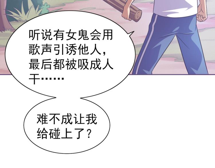 第8话 真的是意外！12