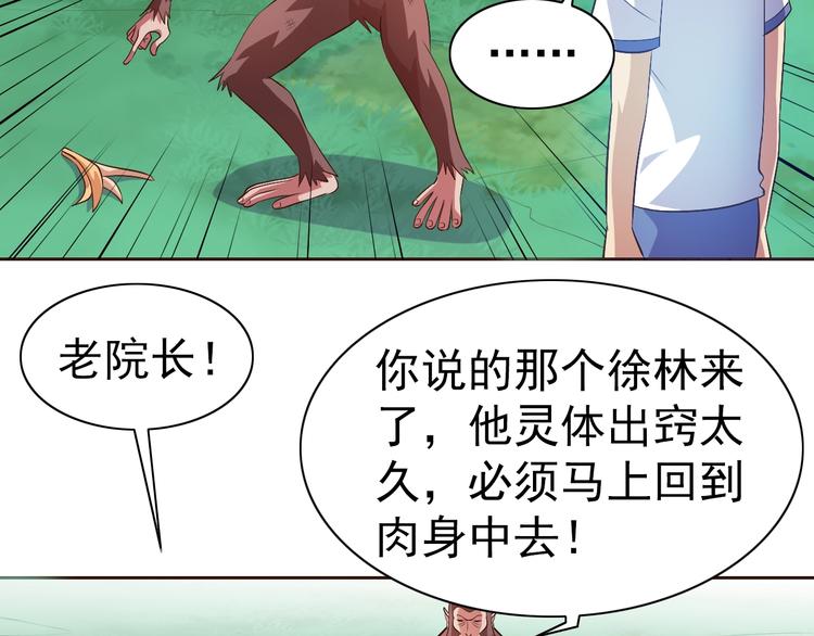 第19话 我的肉身！32