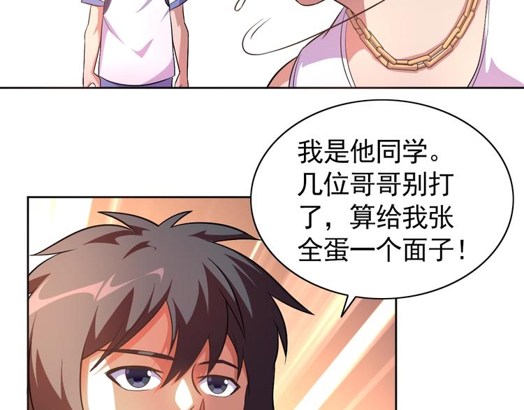 第4话 拐角相遇79
