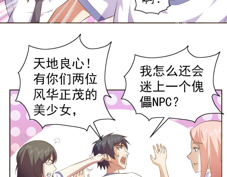 第36话 召唤神龙62