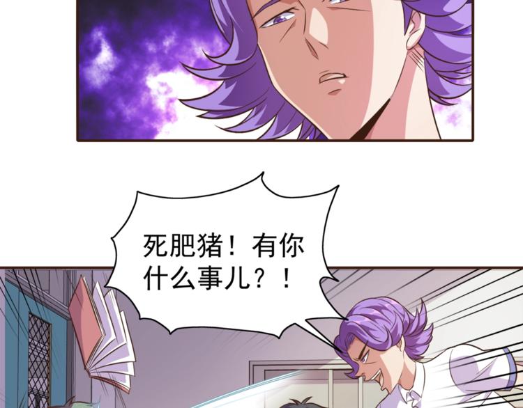 第3话 刚起来！34