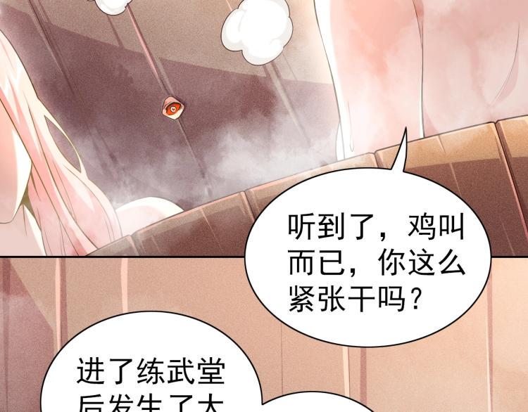 第41话 助你修炼33