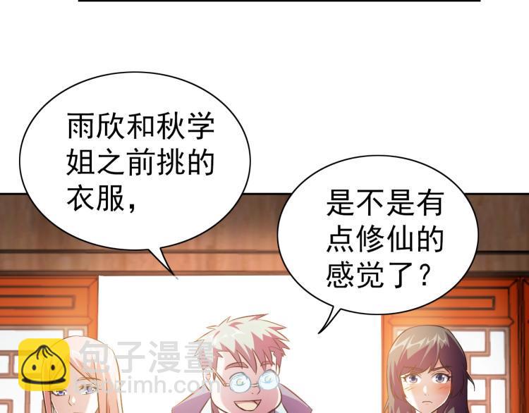 第39话 苏醒96
