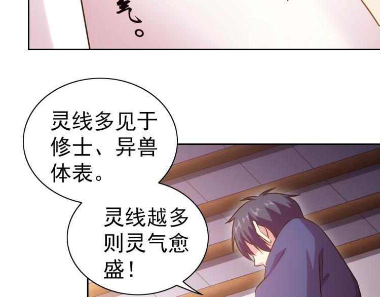 第40话 灵气可见85