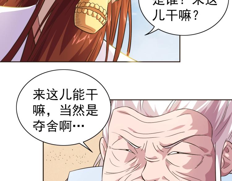 完结话 剧情需要！129