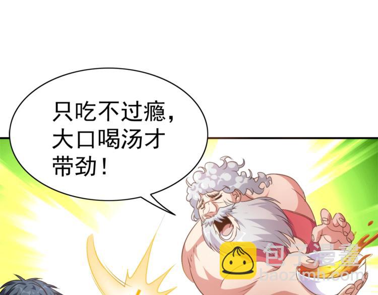 第1话 变天了？77