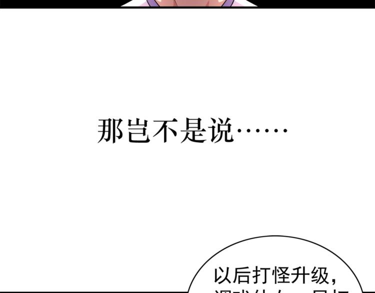 第2话 修真前途无量！63