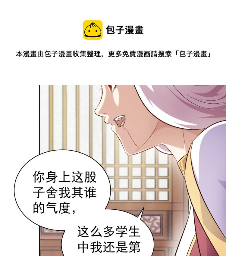 第43话 变异的野兽45