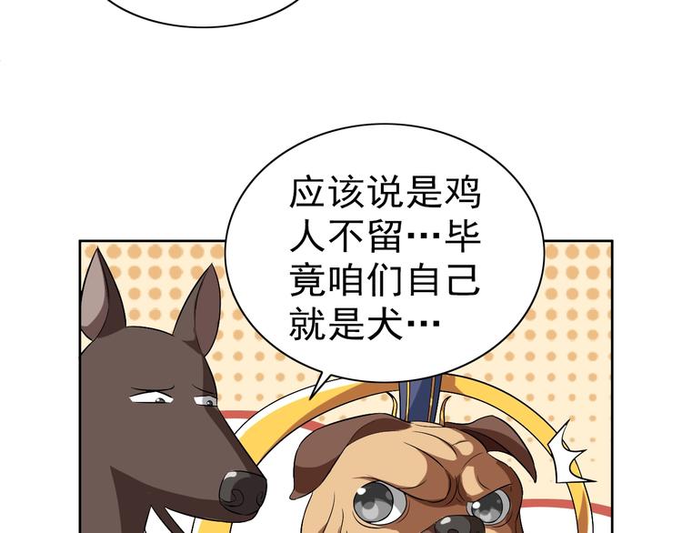 第34话 放狗屁94