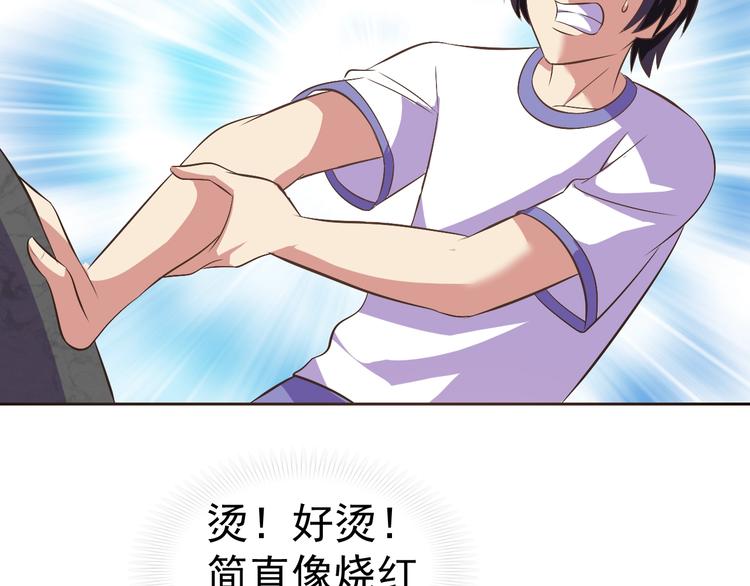 第24话 灵石，碎了！127