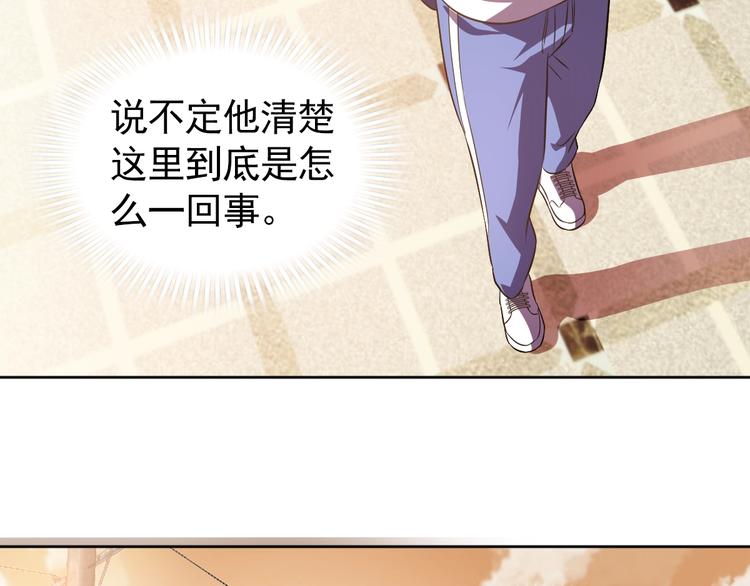 第4话 拐角相遇109