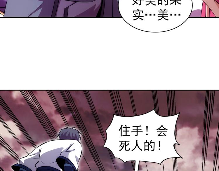 第47话 这就叫不专业66