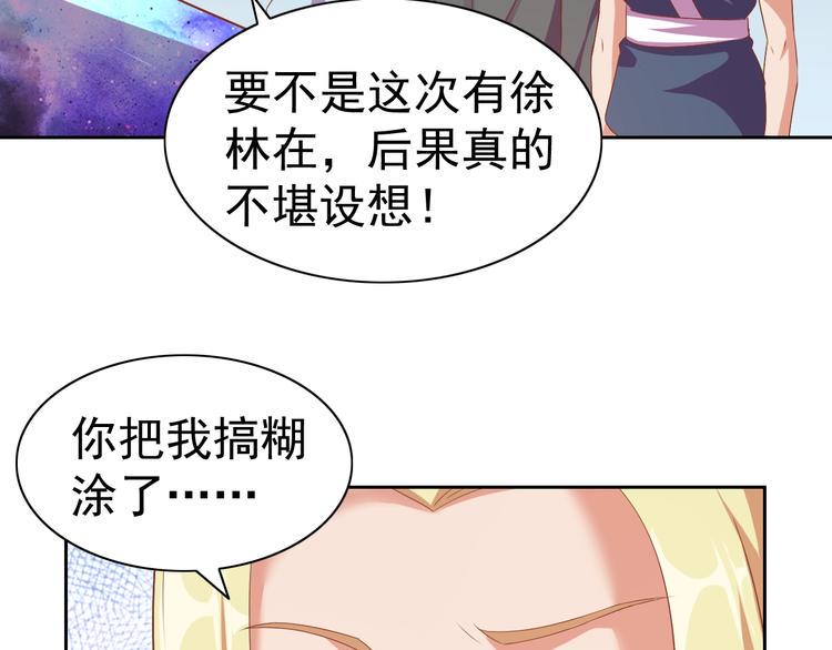 第29话 无敌想象力109