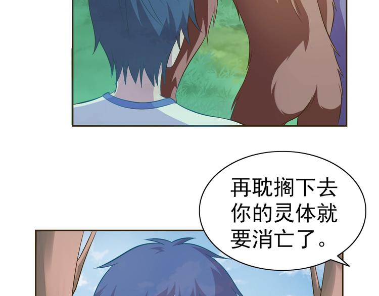 第19话 我的肉身！58