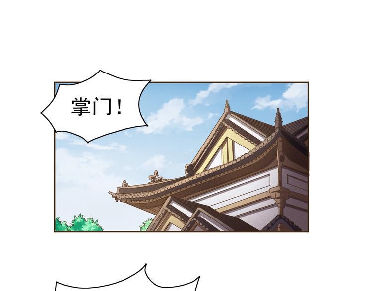 第35话 偷鸡摸狗29