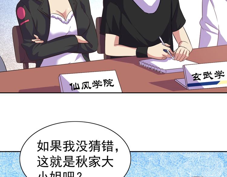 第24话 灵石，碎了！28