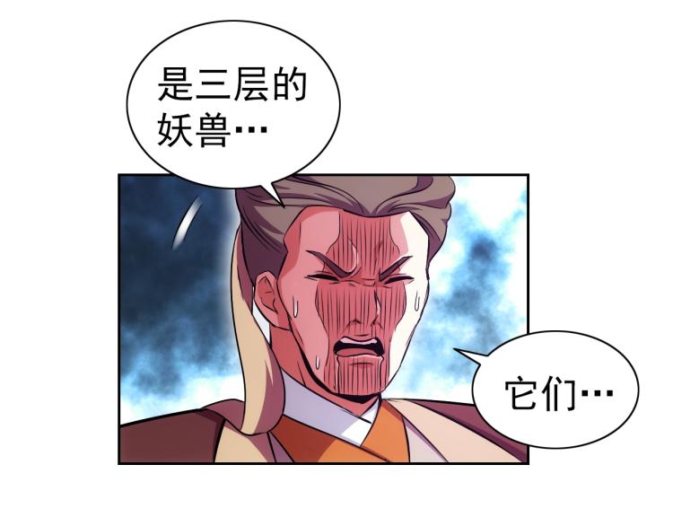 第46话 你们不是人22