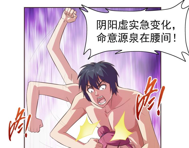 第37话 男人没一个好东西21