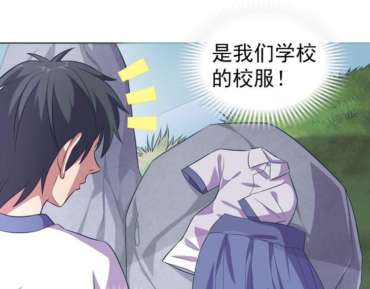 第8话 真的是意外！19
