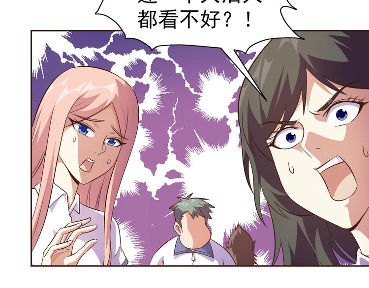 第19话 我的肉身！89