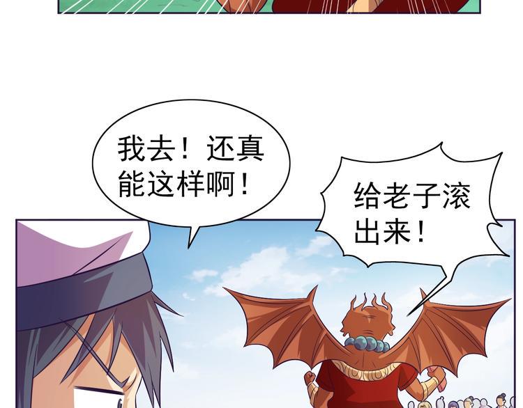 第29话 无敌想象力33