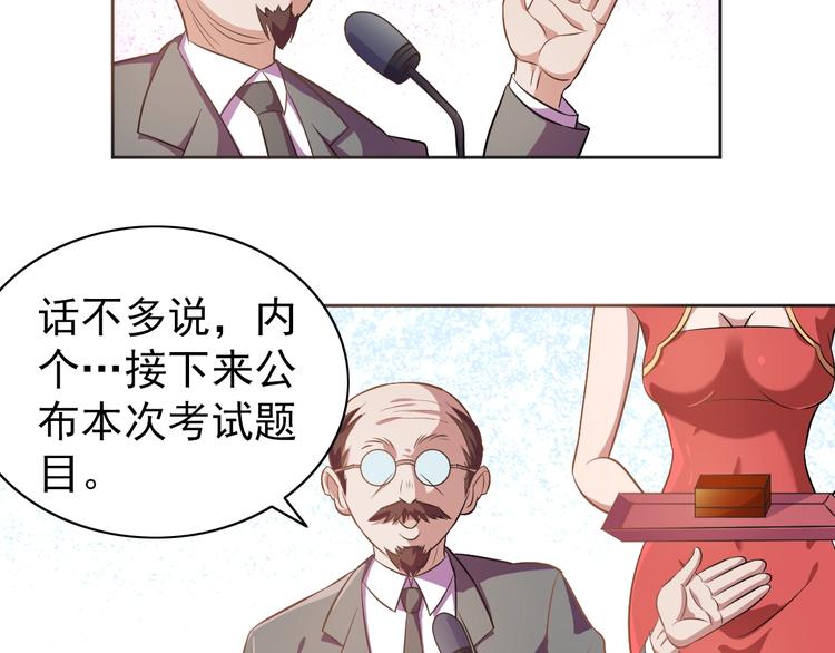 第6话 任务？我能行！68