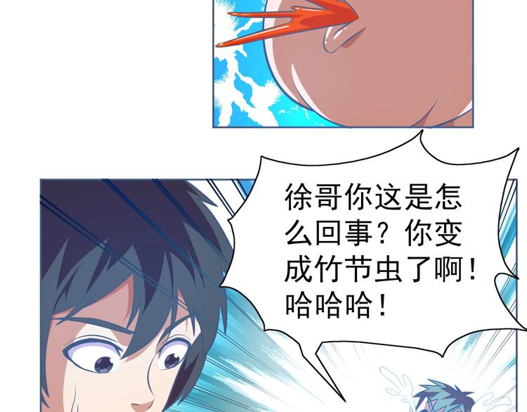 第13话 灵体变形术！53