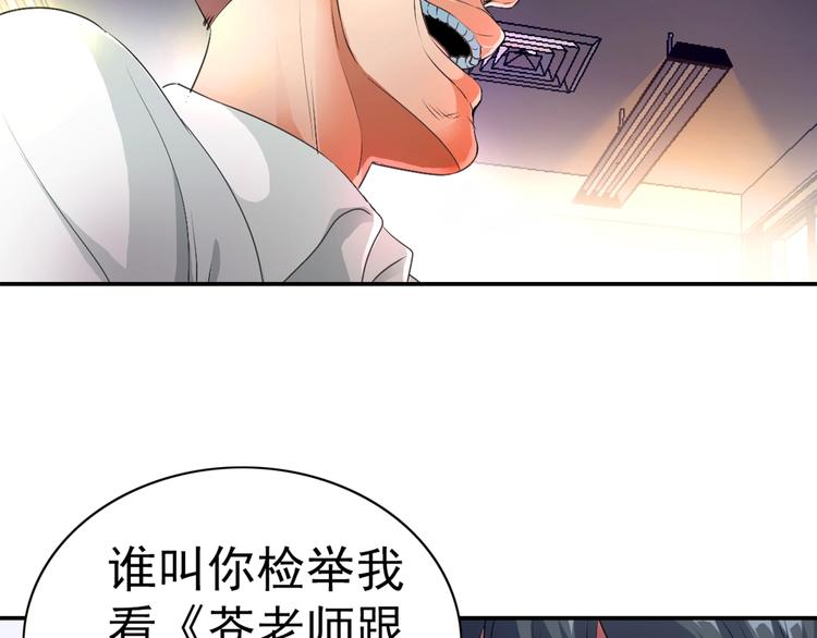 第1话 变天了？33