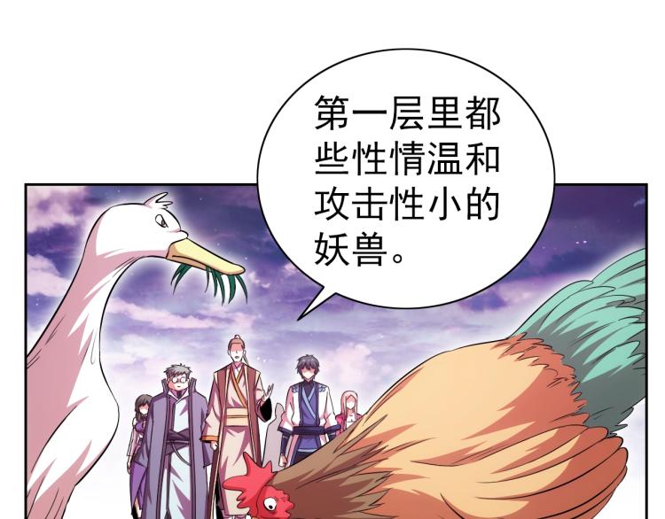 第43话 变异的野兽69