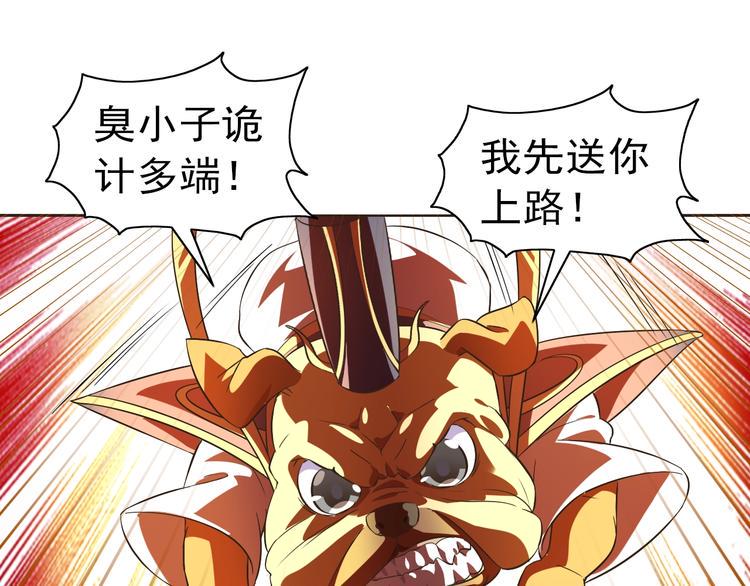 第35话 偷鸡摸狗102