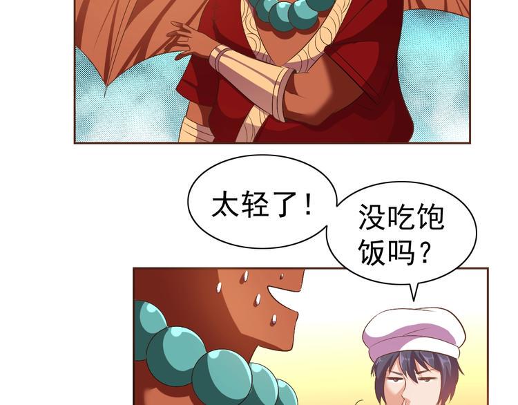 第29话 无敌想象力77