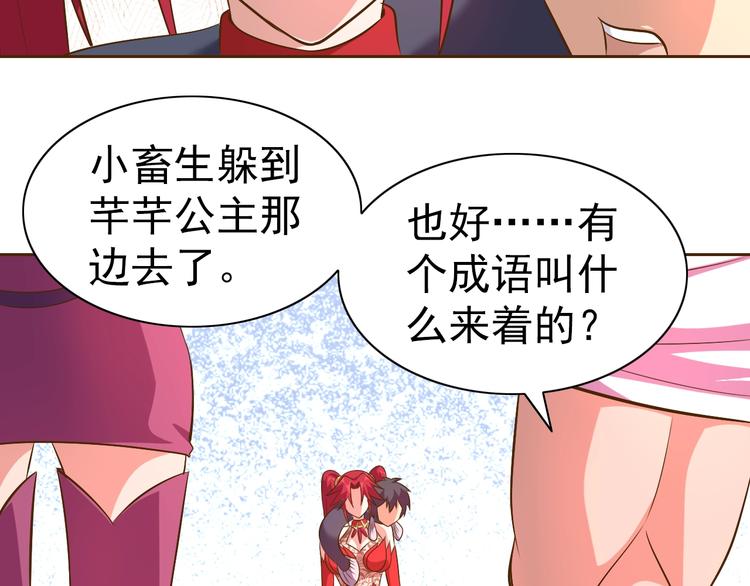 第17话 魔公主之决斗！99