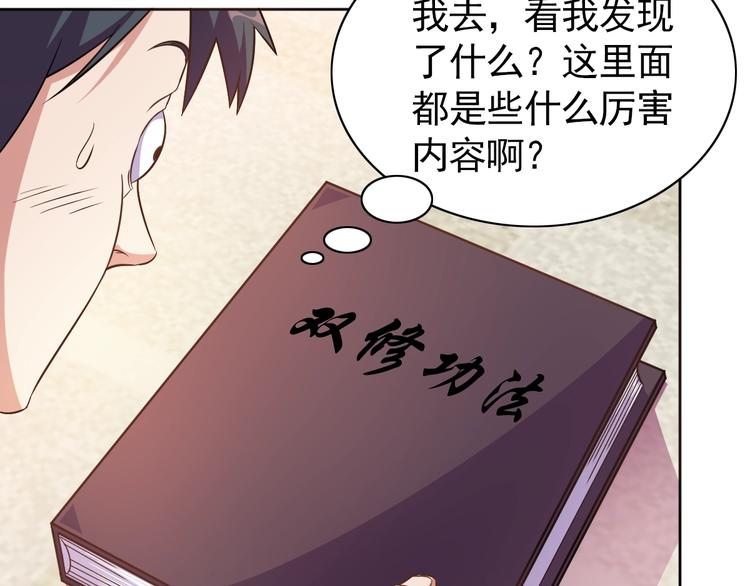第4话 拐角相遇29